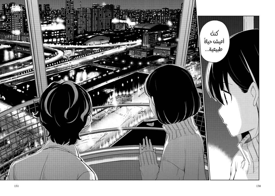 Kekkon Suru tte, Hontou desu ka: 365 Days To The Wedding Chapter 5 - Page 15