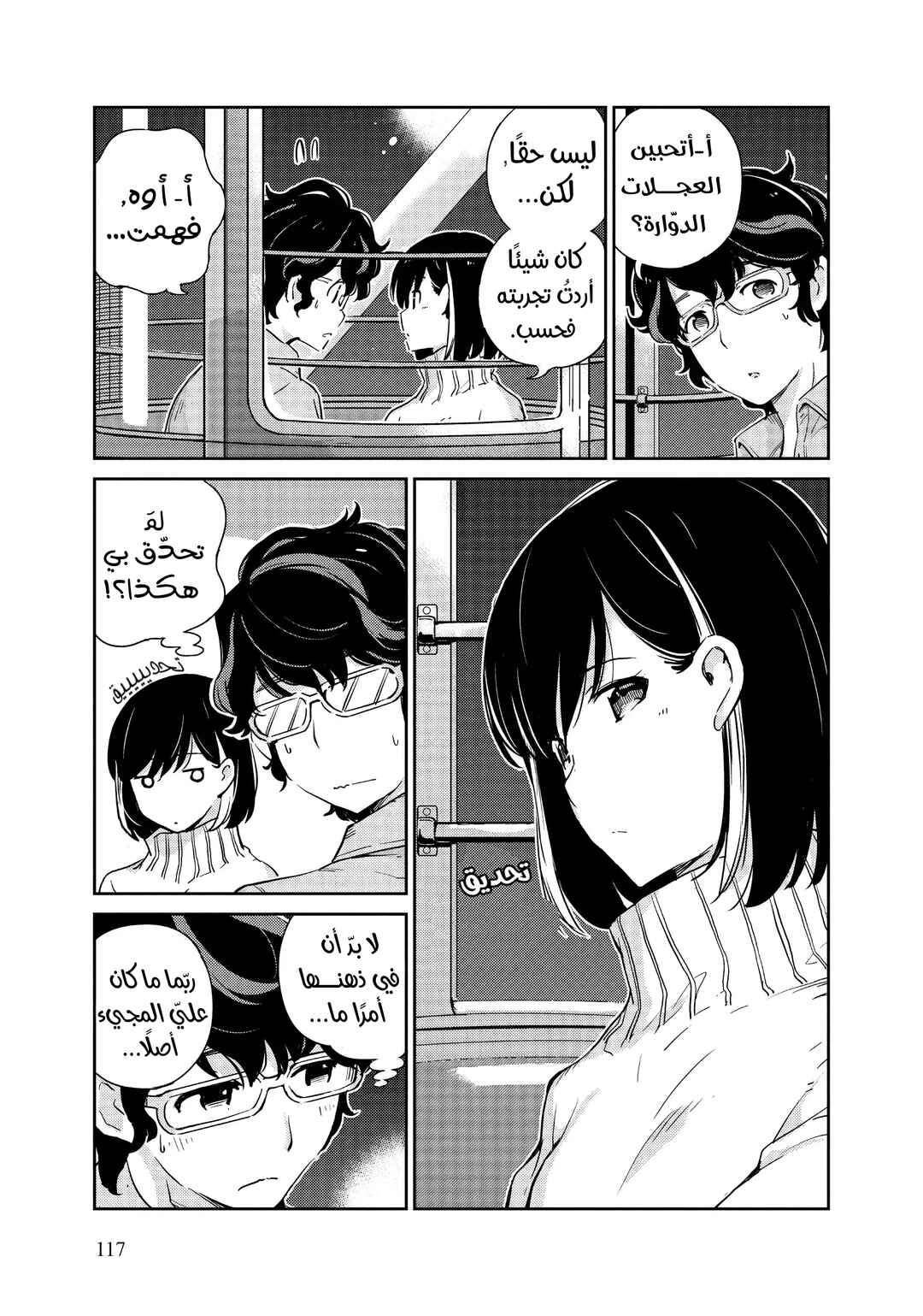 Kekkon Suru tte, Hontou desu ka: 365 Days To The Wedding Chapter 5 - Page 3
