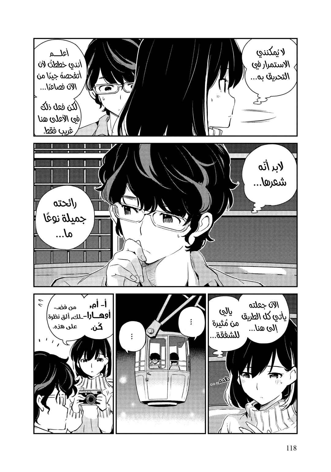 Kekkon Suru tte, Hontou desu ka: 365 Days To The Wedding Chapter 5 - Page 4