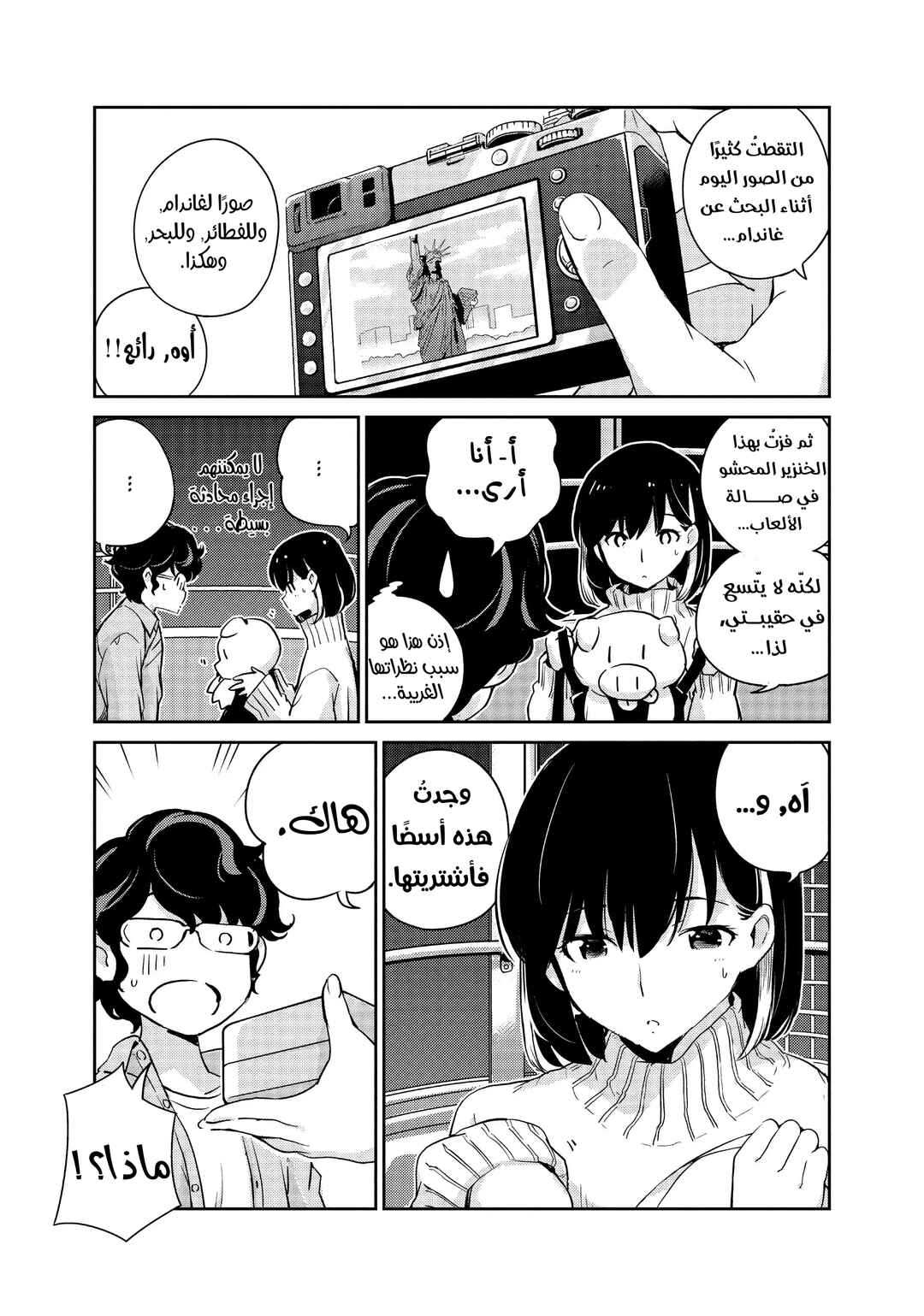 Kekkon Suru tte, Hontou desu ka: 365 Days To The Wedding Chapter 5 - Page 5