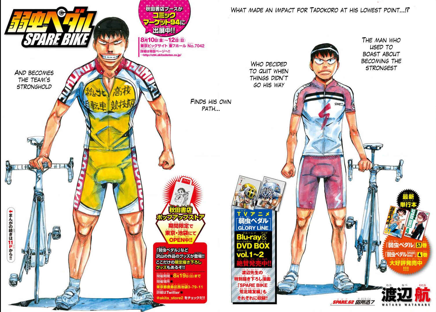 Yowamushi Pedal - Spare Bike Chapter 62 - Page 3