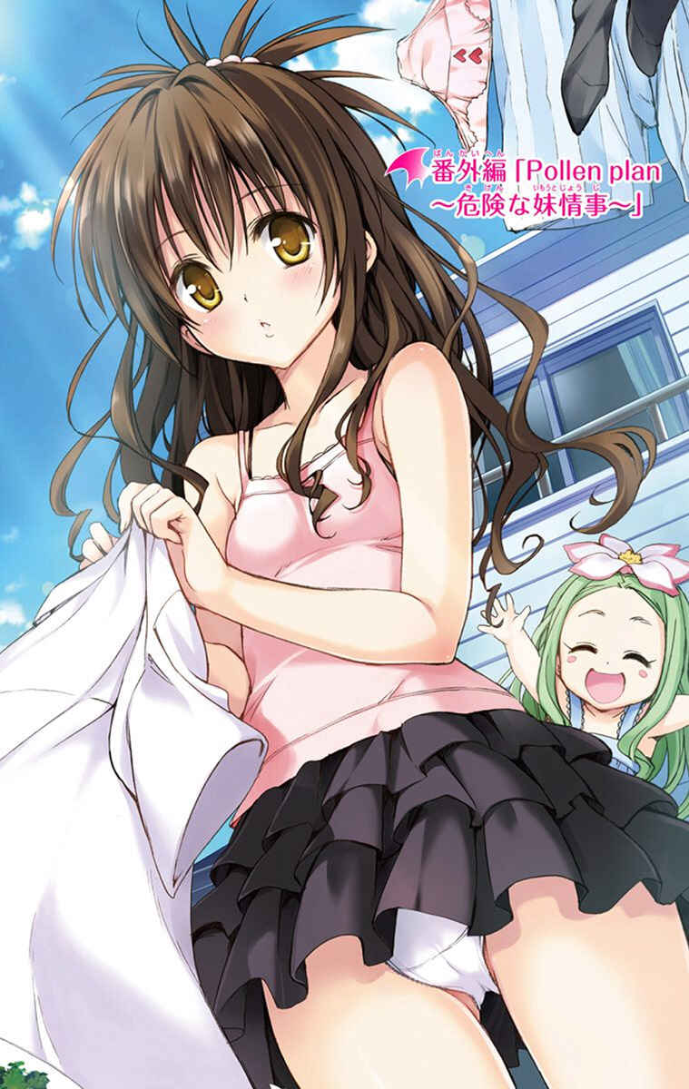 To Love Ru Darkness (Official Colored) Chapter 8.5 - Page 1