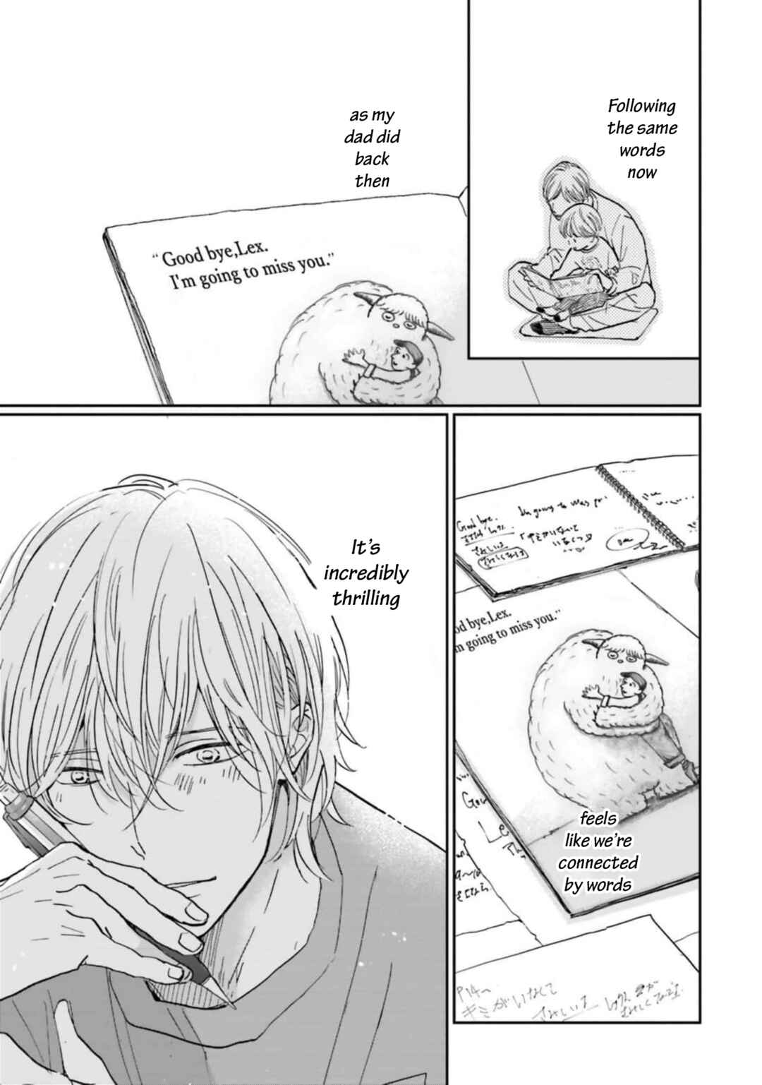 Smoke Blue no Ame Nochi Hare Chapter 8 - Page 6