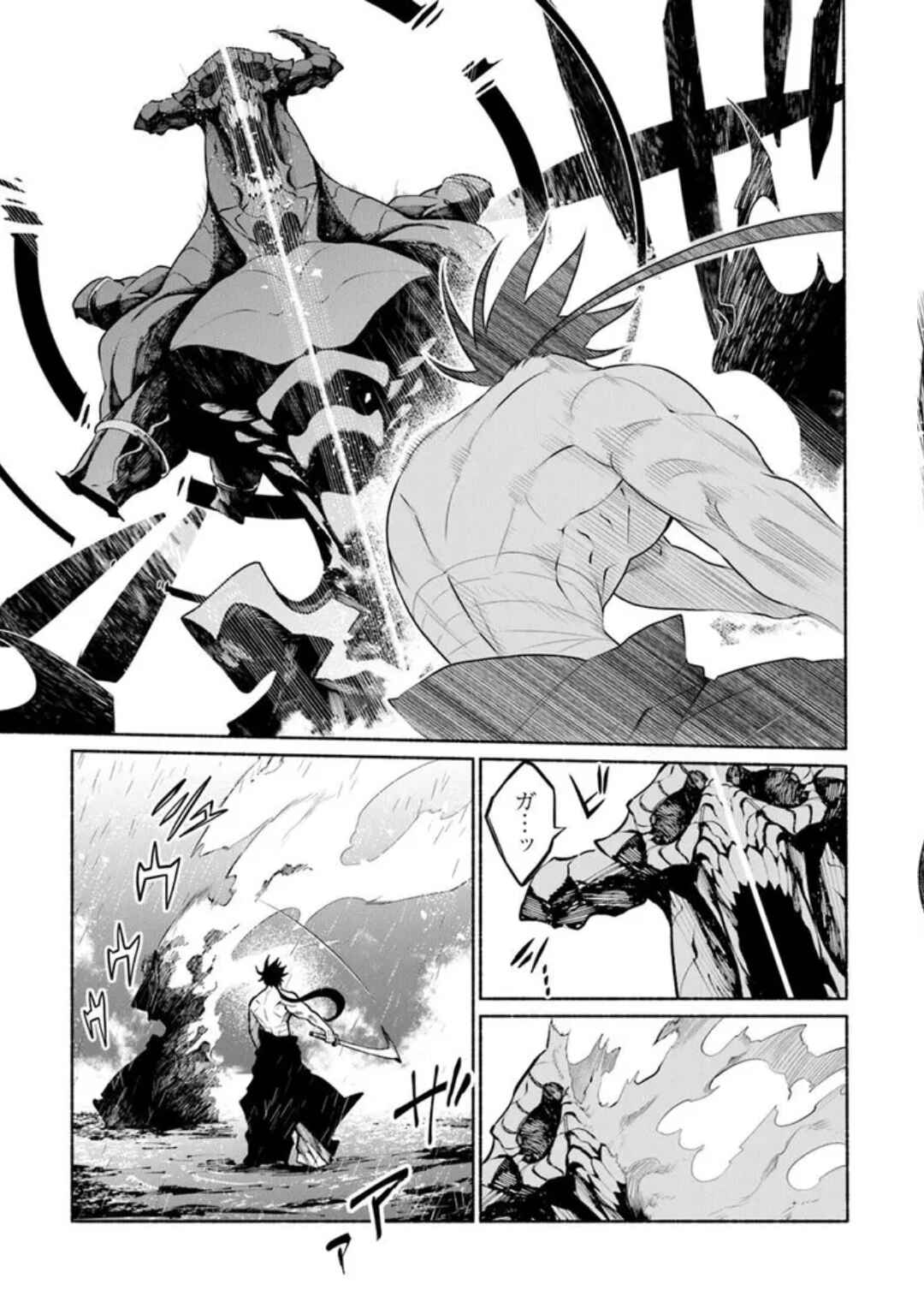 Bushinden - Ikenie ni Sasagerareta Ore wa, Kami ni Hirowaretakeshi wo Kiwameru Chapter 5.3 - Page 8