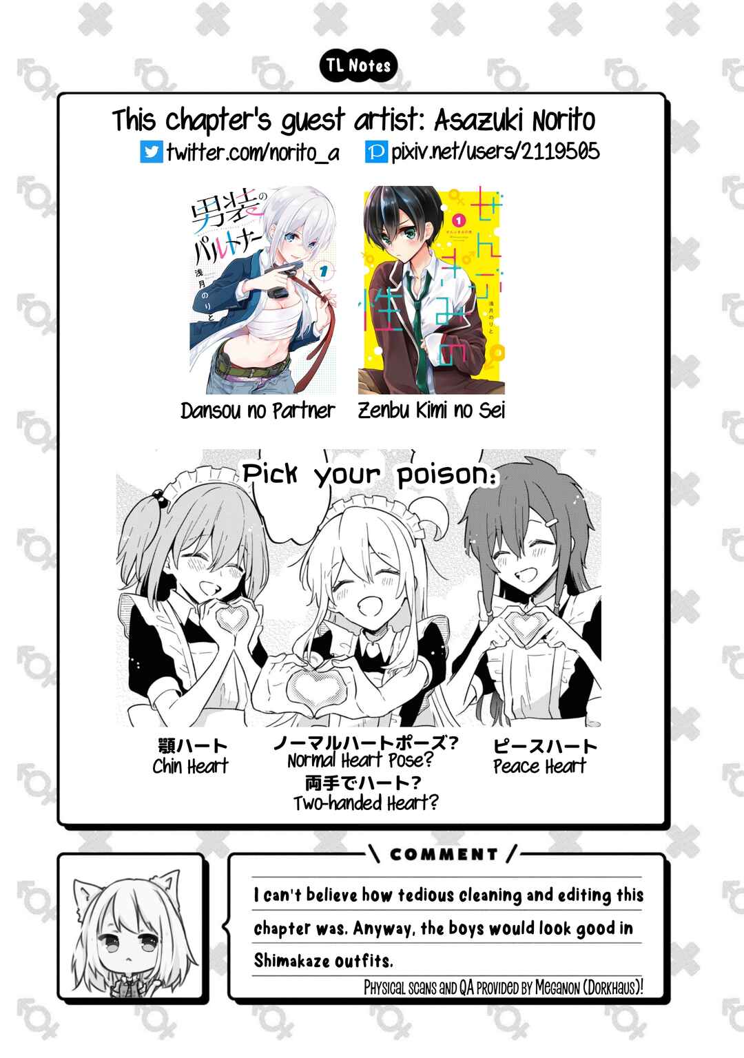Onii-chan wa Oshimai! Koushiki Anthology Comic Chapter 50 - Page 17