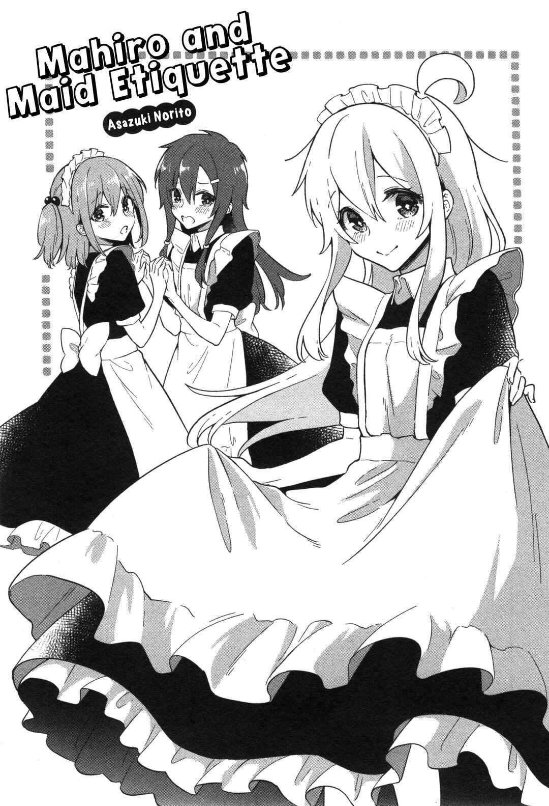 Onii-chan wa Oshimai! Koushiki Anthology Comic Chapter 50 - Page 3
