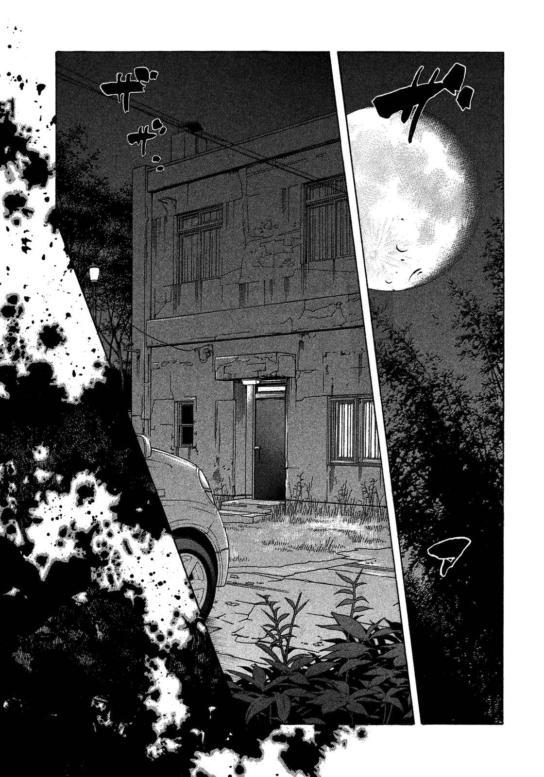 Montage Chapter 142 - Page 1