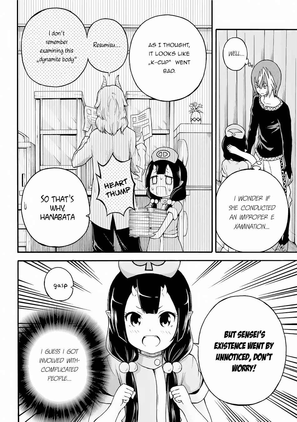 Futoku no Guild Chapter 11 - Page 25