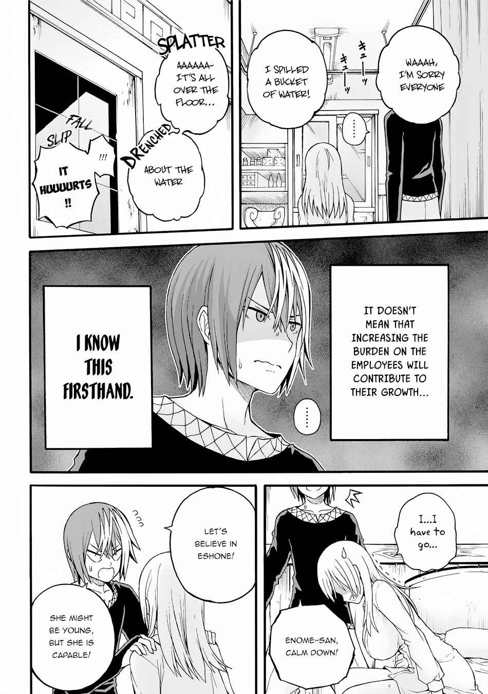 Futoku no Guild Chapter 11 - Page 27