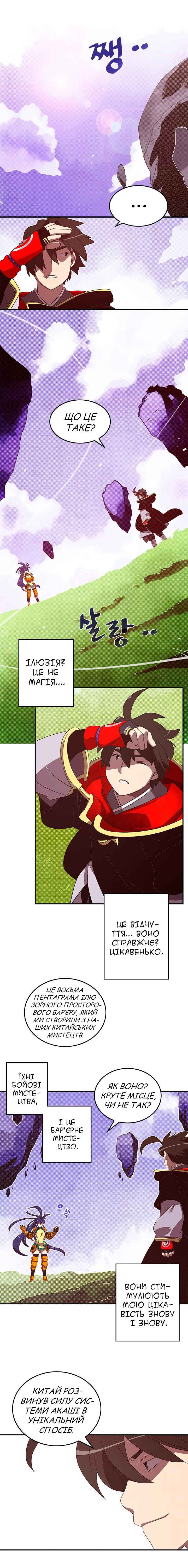 I Am the Sorcerer King Chapter 50 - Page 10