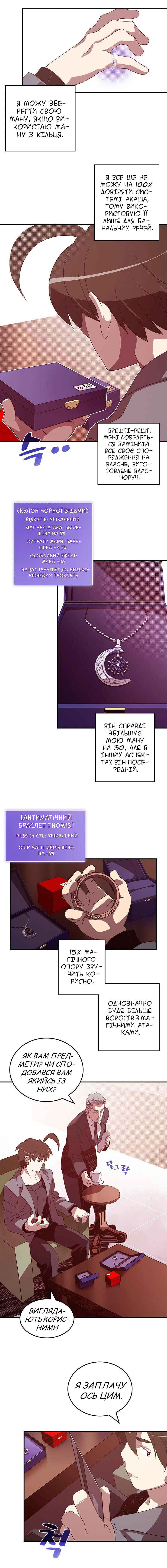 I Am the Sorcerer King Chapter 50 - Page 3