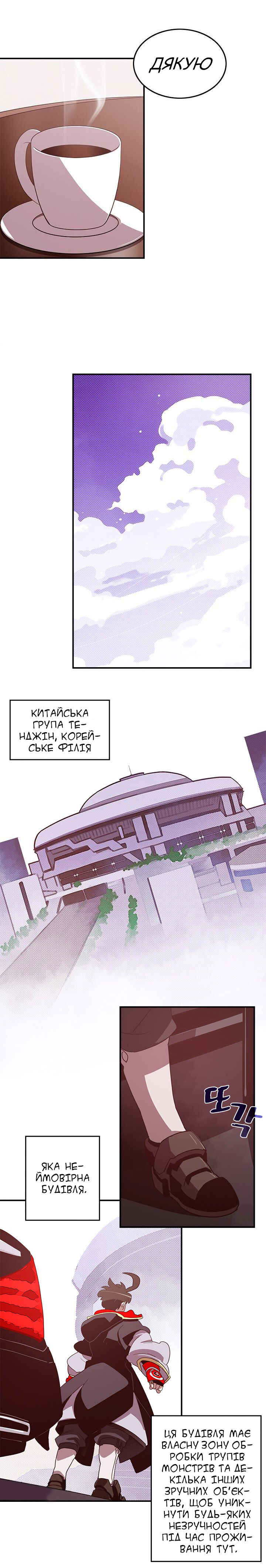 I Am the Sorcerer King Chapter 50 - Page 4