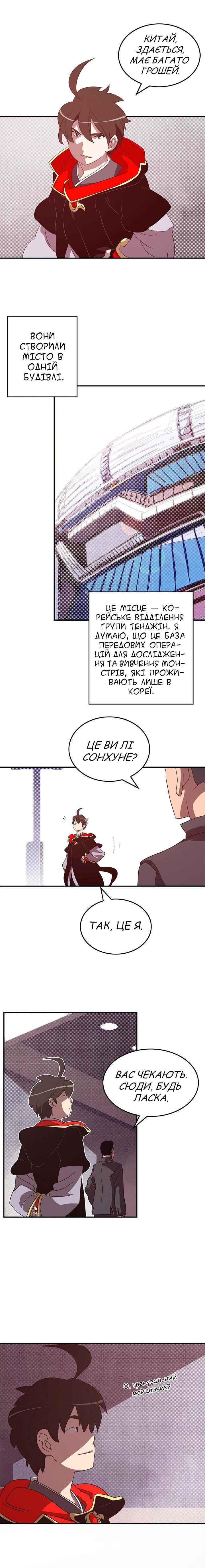 I Am the Sorcerer King Chapter 50 - Page 5
