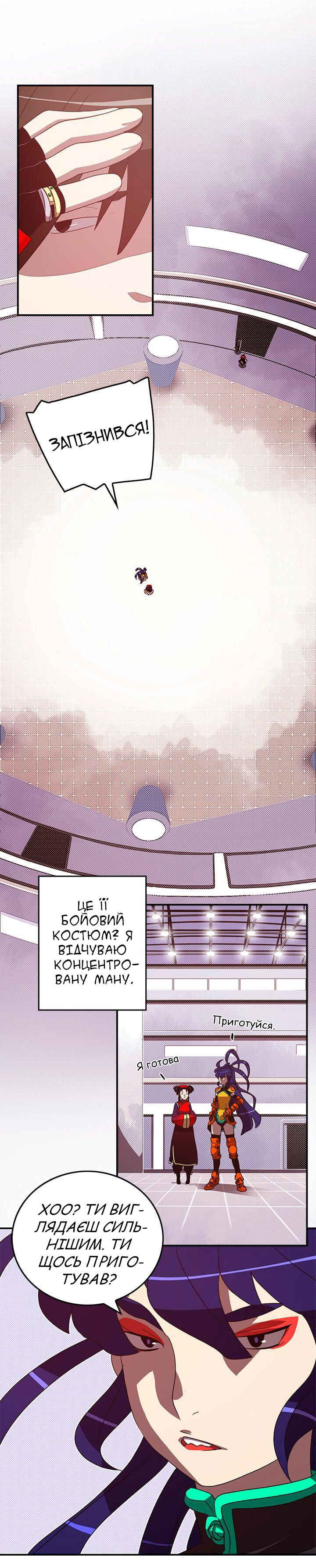 I Am the Sorcerer King Chapter 50 - Page 6