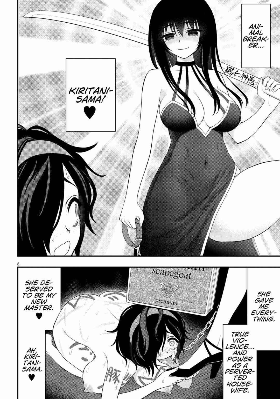 Ingoku Danchi Chapter 19 - Page 8