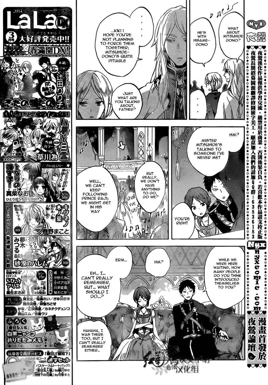 Akagami no Shirayukihime Chapter 52 - Page 15