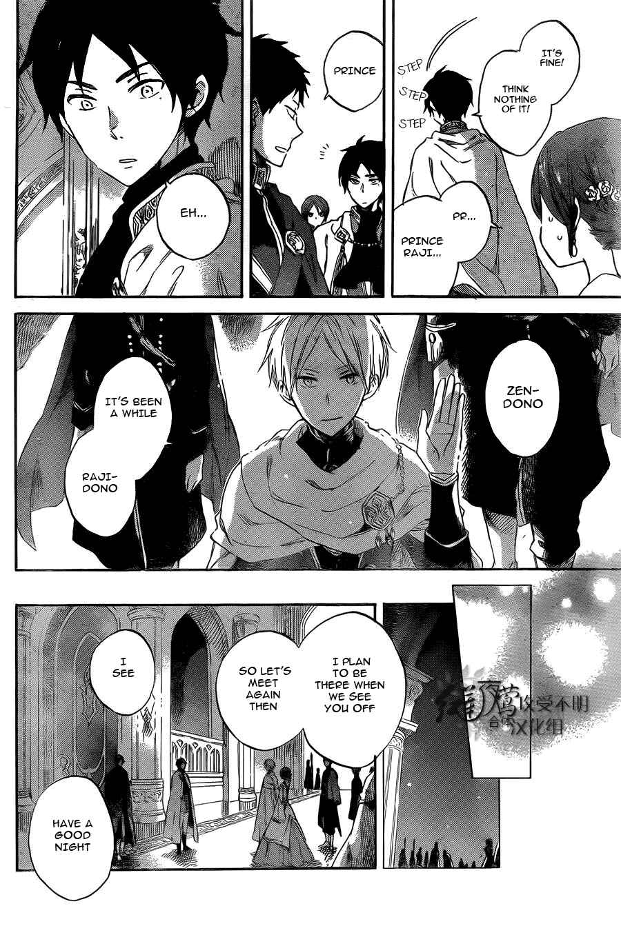 Akagami no Shirayukihime Chapter 52 - Page 18