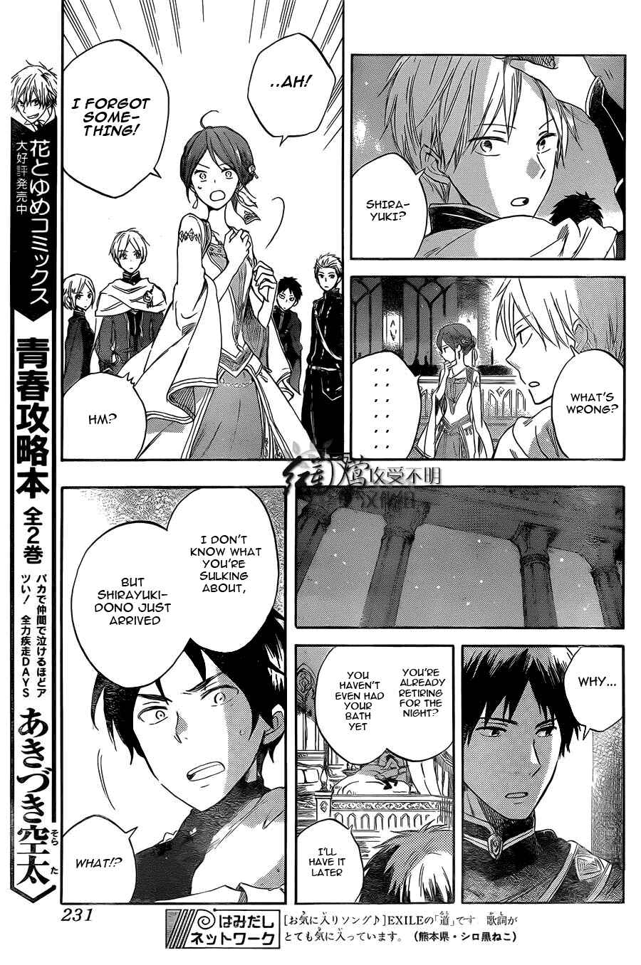 Akagami no Shirayukihime Chapter 52 - Page 19