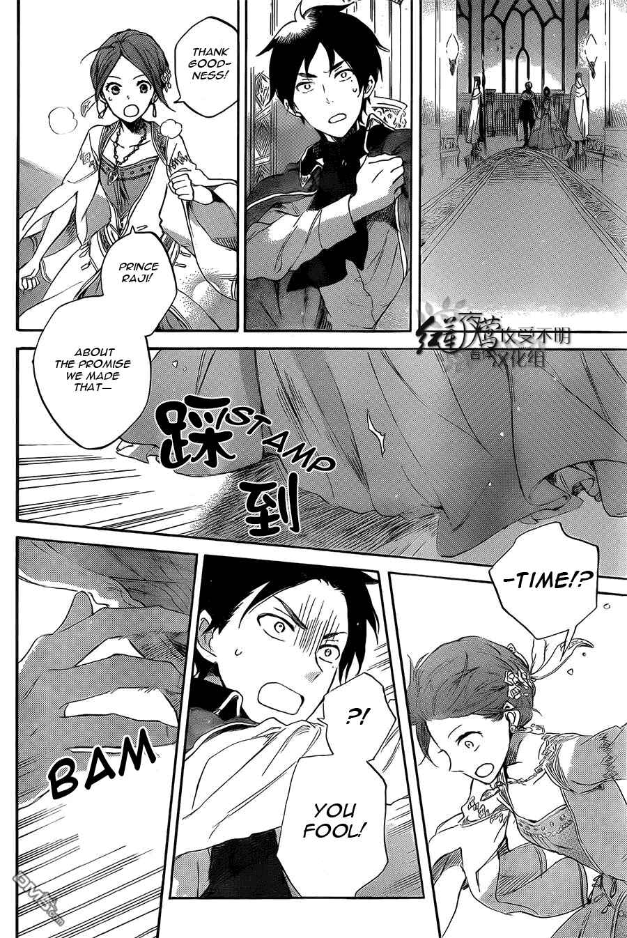 Akagami no Shirayukihime Chapter 52 - Page 20