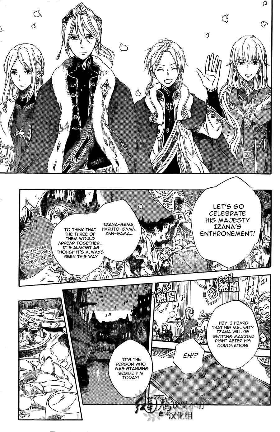 Akagami no Shirayukihime Chapter 52 - Page 5