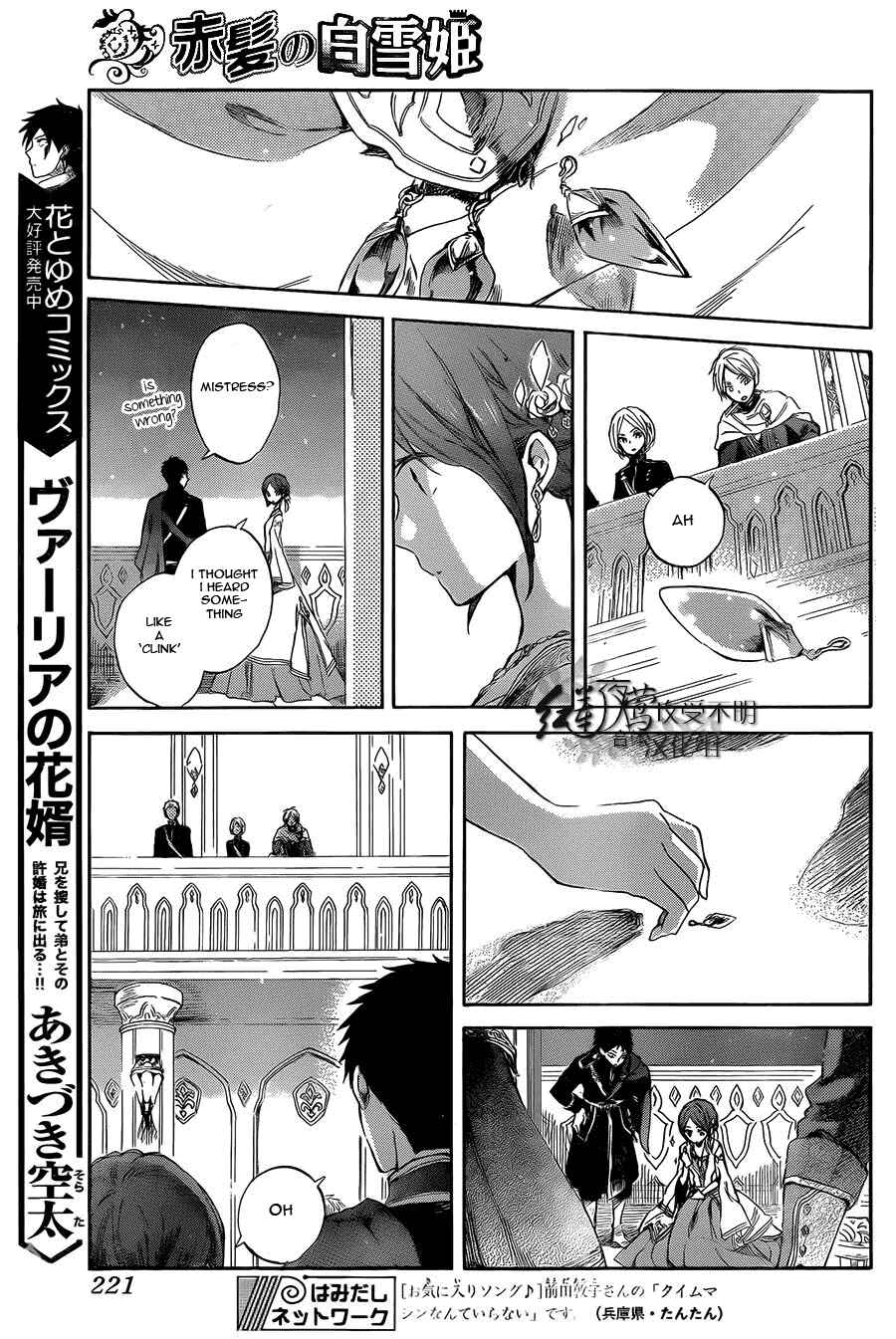 Akagami no Shirayukihime Chapter 52 - Page 9