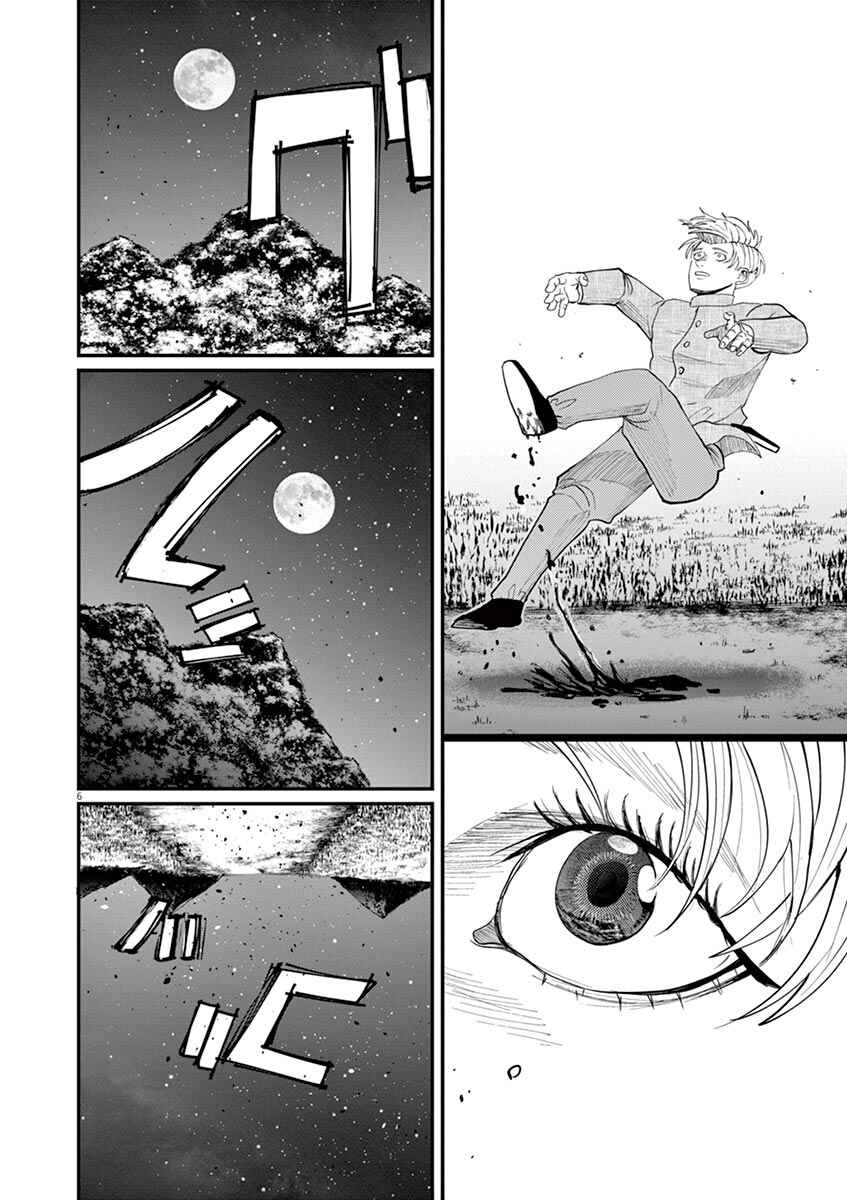Orb: On the Movements of the Earth Chapter 2 - Page 6