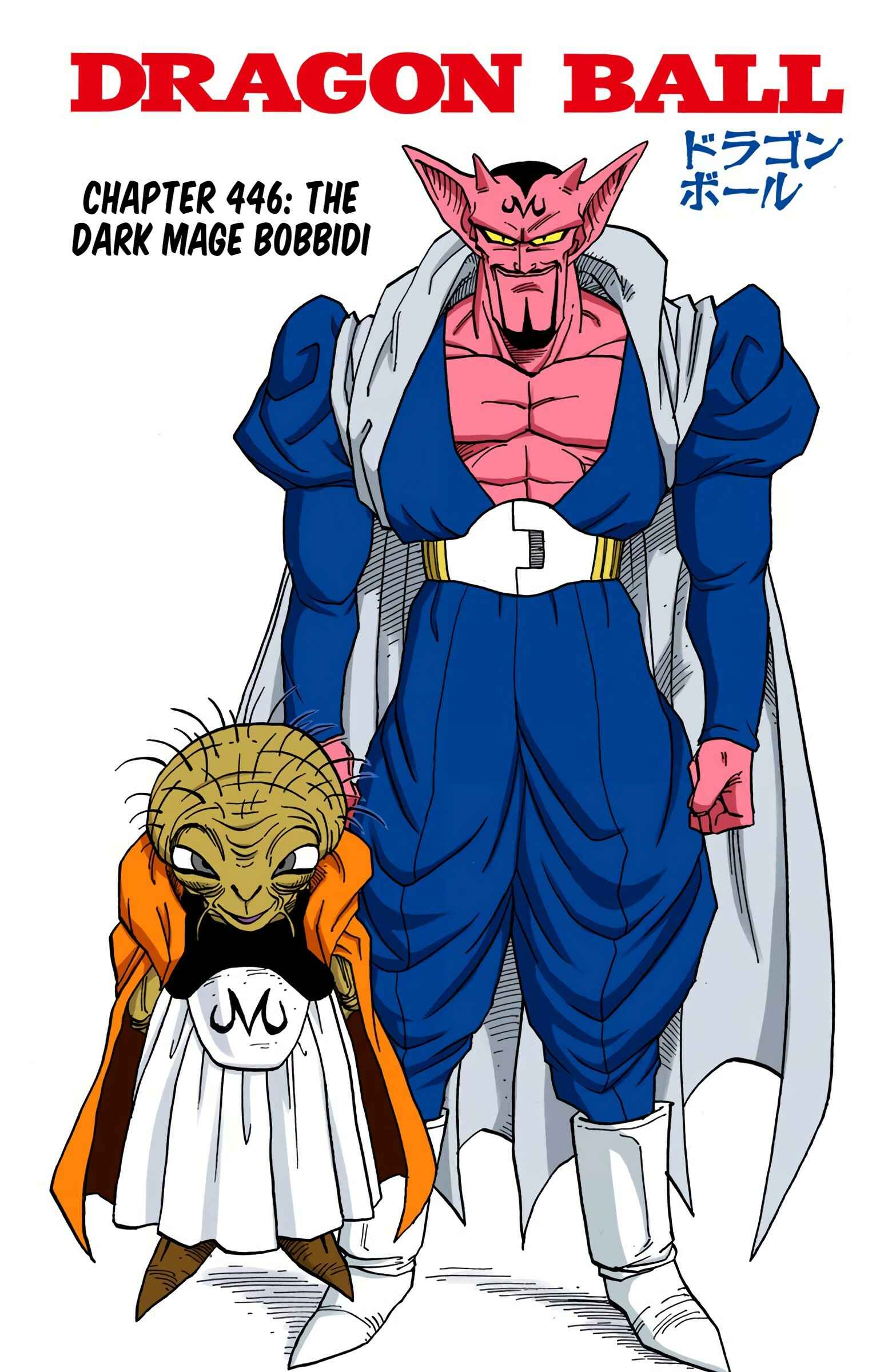 Dragon Ball (Official Colored) Chapter 446 - Page 2