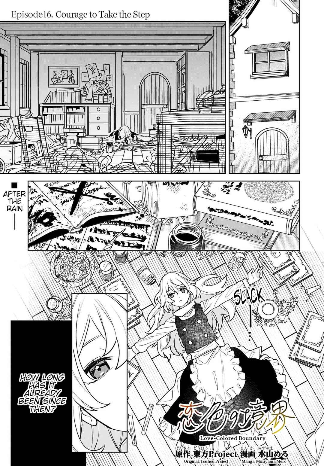 Koiiro no Kyoukai Chapter 16 - Page 1