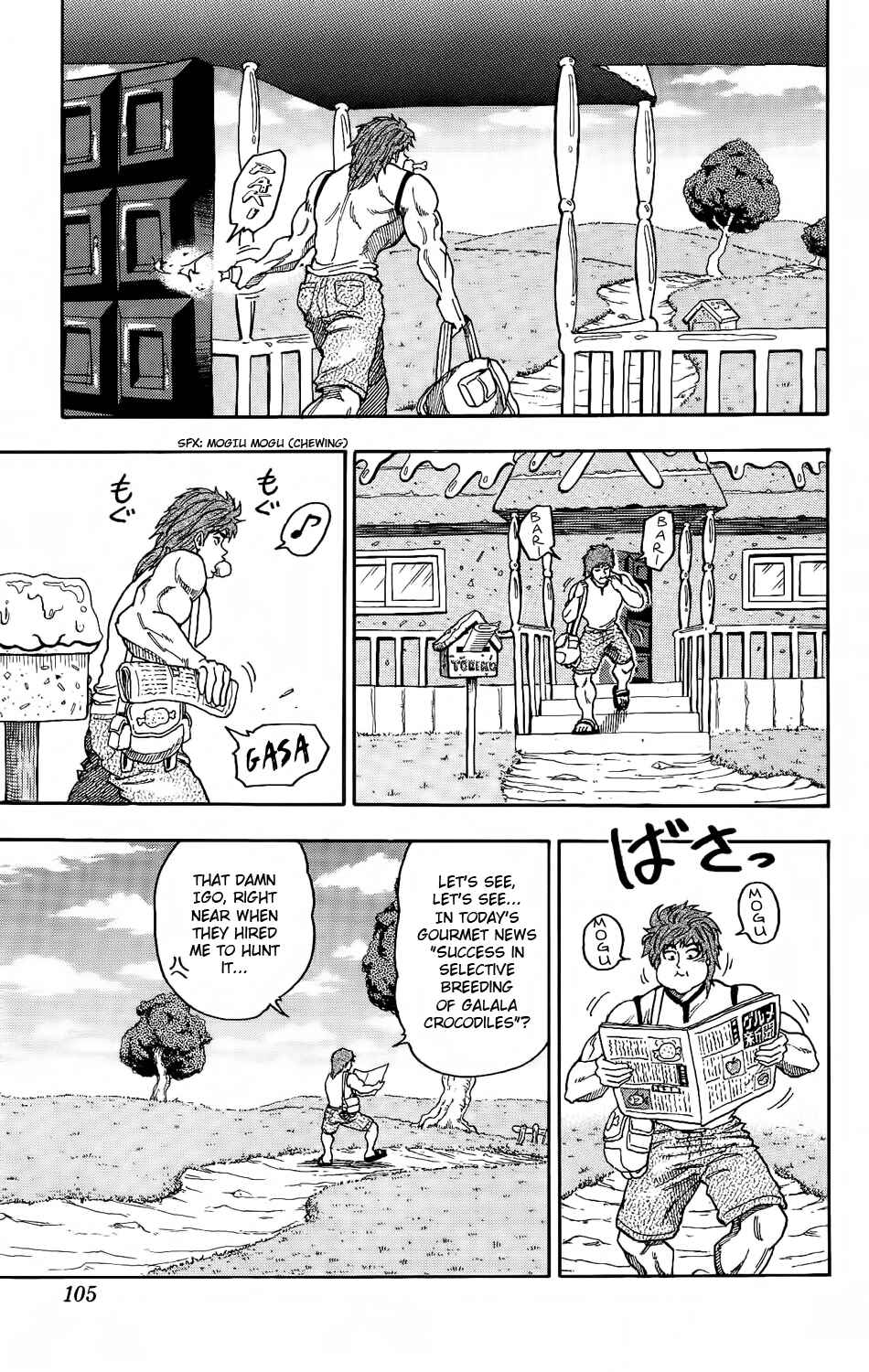 TORIKO Chapter 3 - Page 7