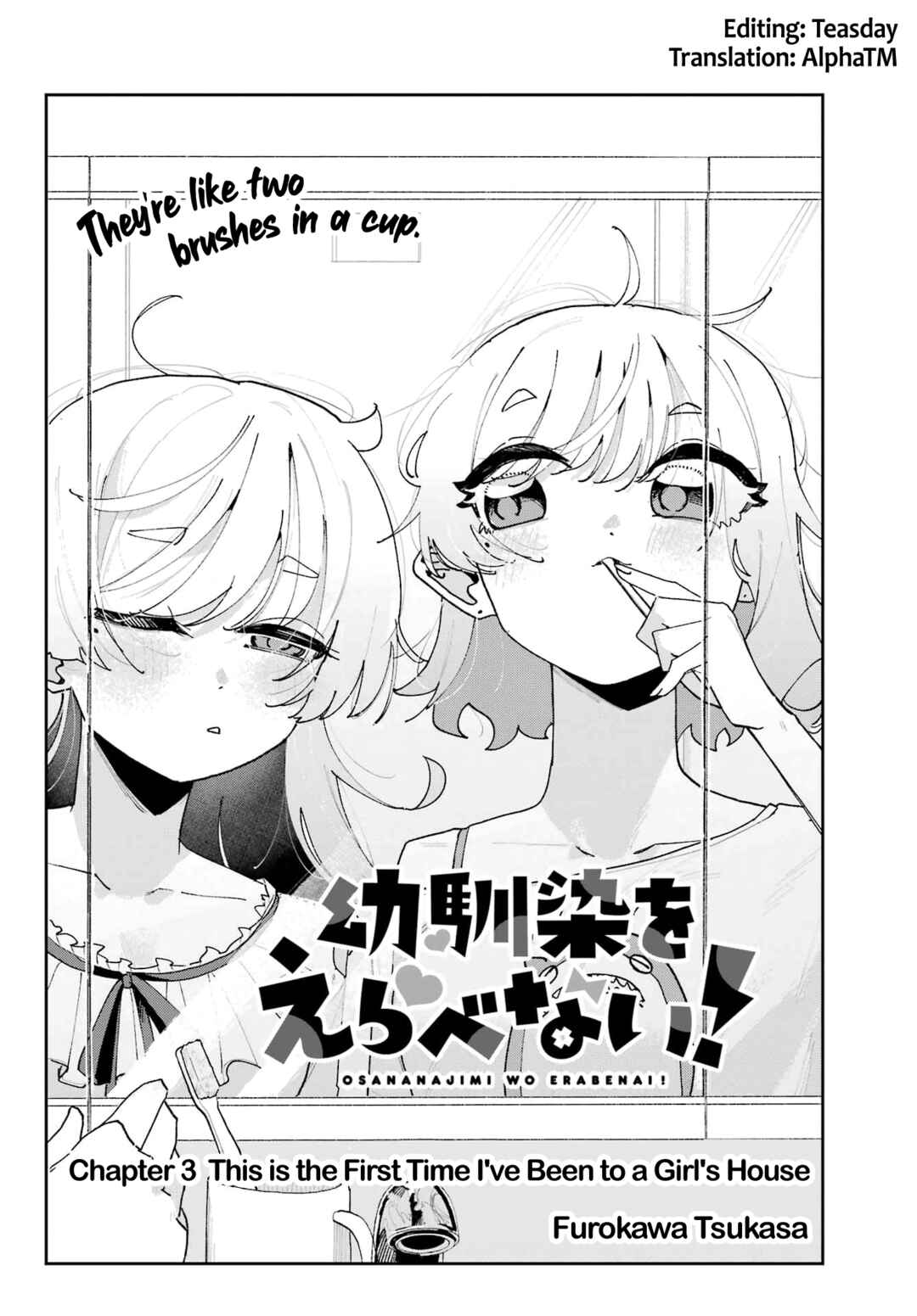Osananajimi o Erabenai! Chapter 3 - Page 2