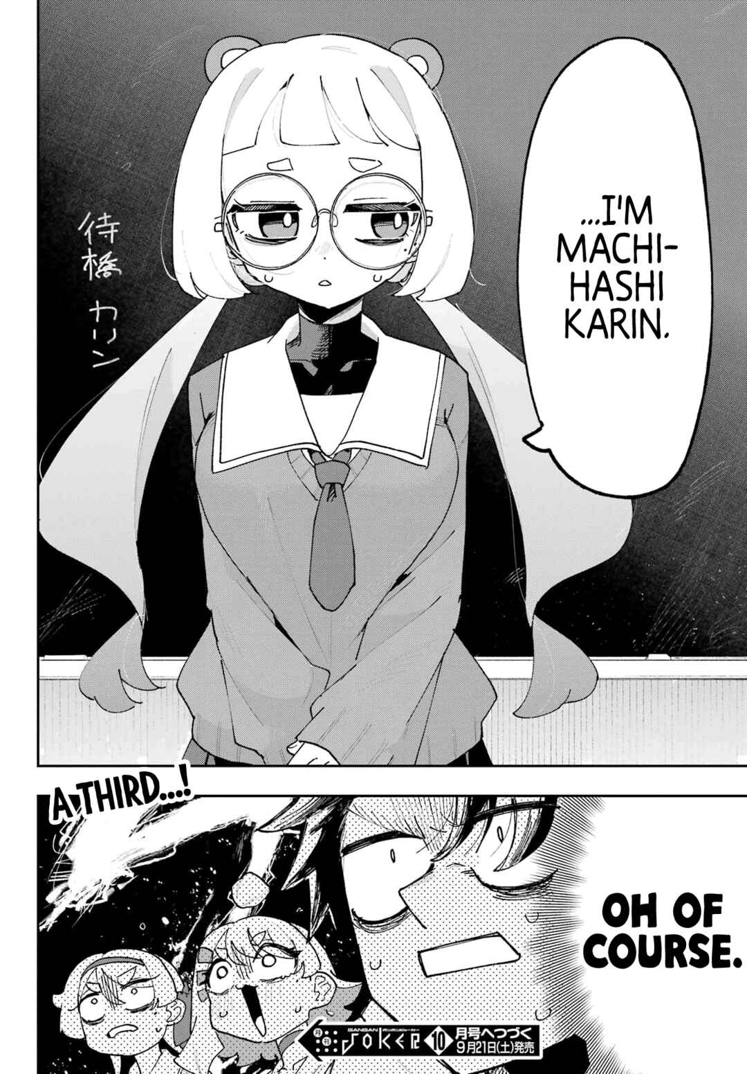 Osananajimi o Erabenai! Chapter 3 - Page 42