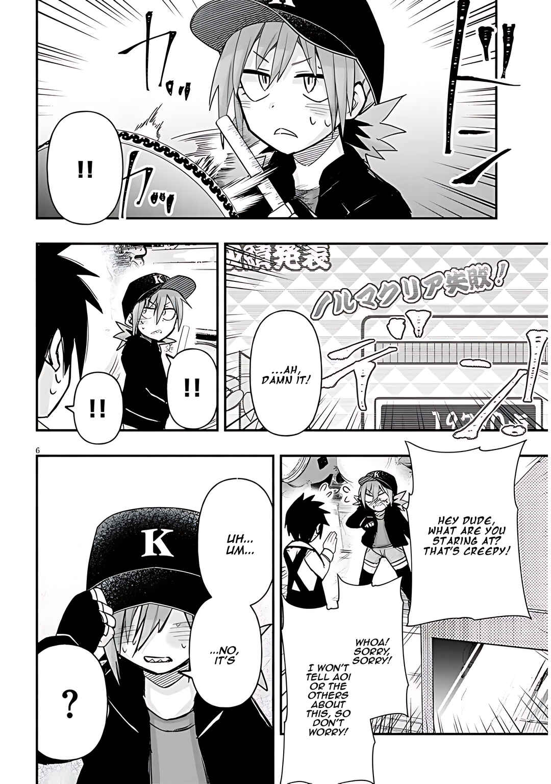 GaCen Shoujo to Ibunka Kouryuu Chapter 58 - Page 7