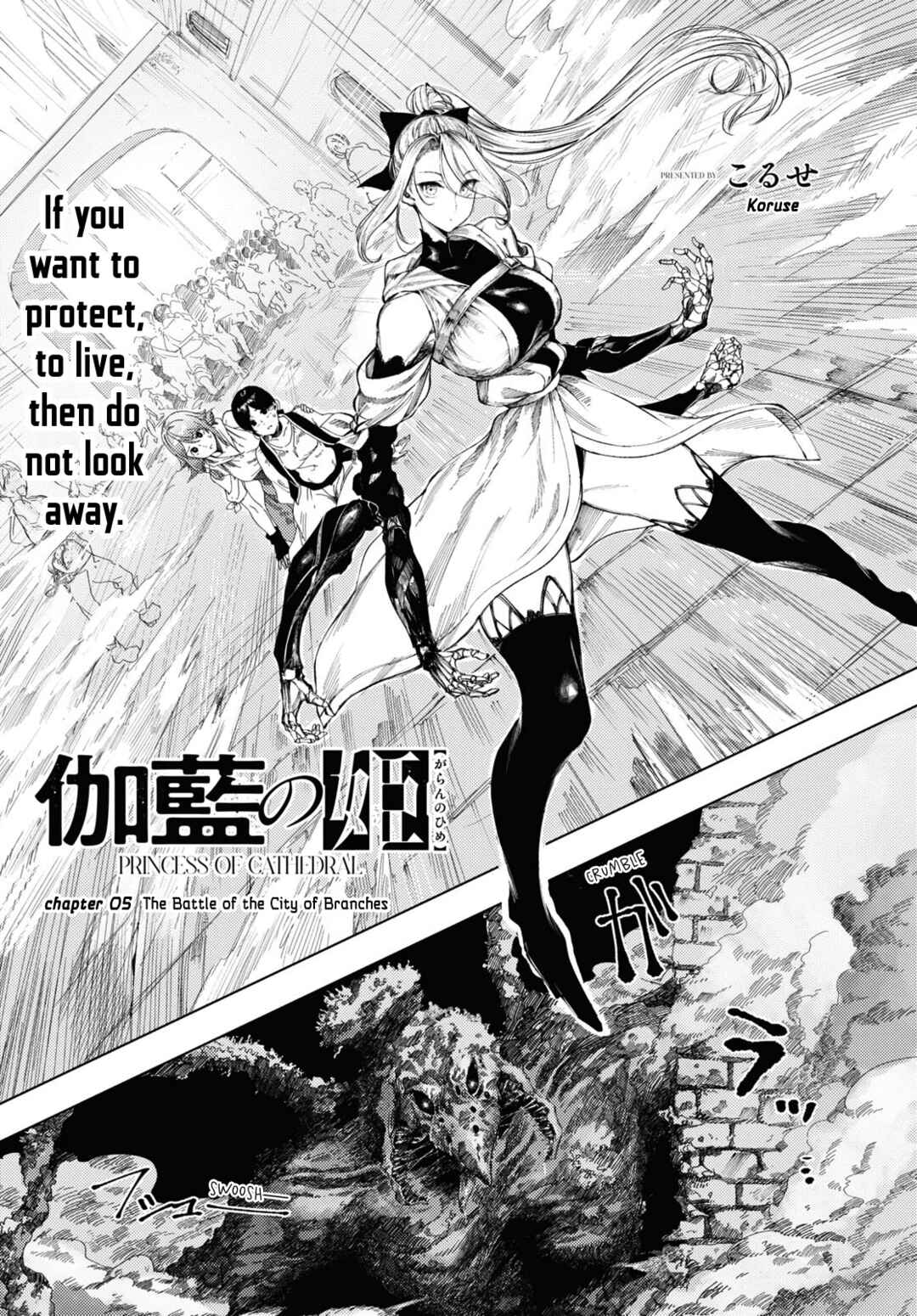 Garan no Hime Chapter 5 - Page 1