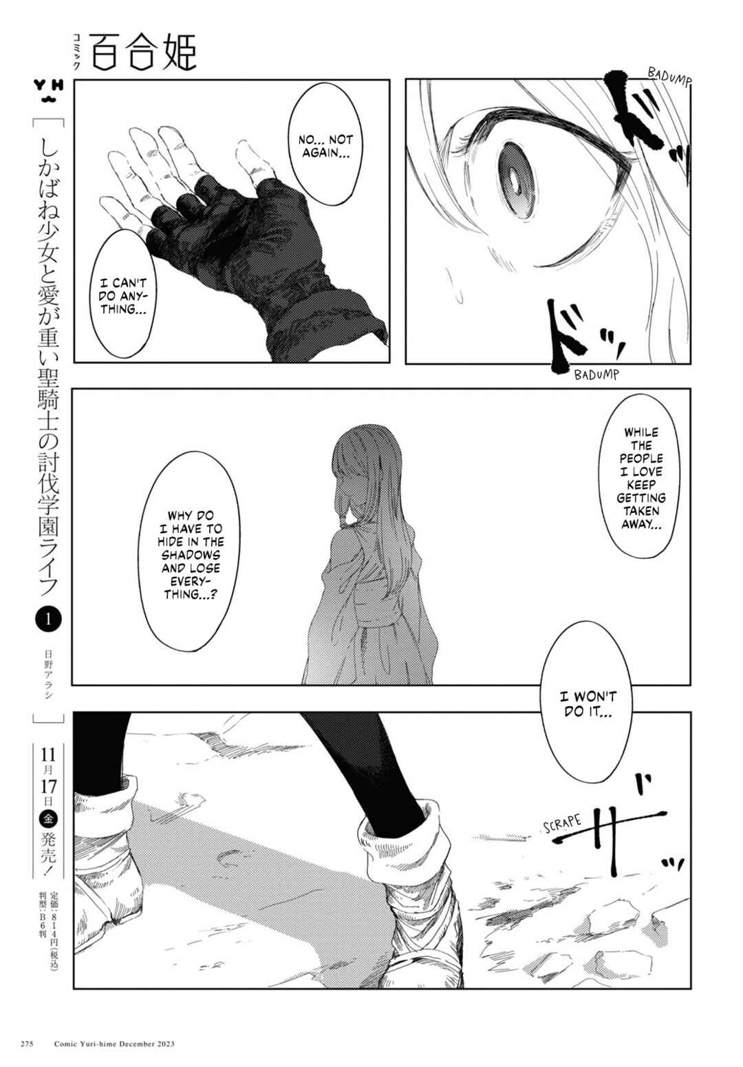 Garan no Hime Chapter 5 - Page 11