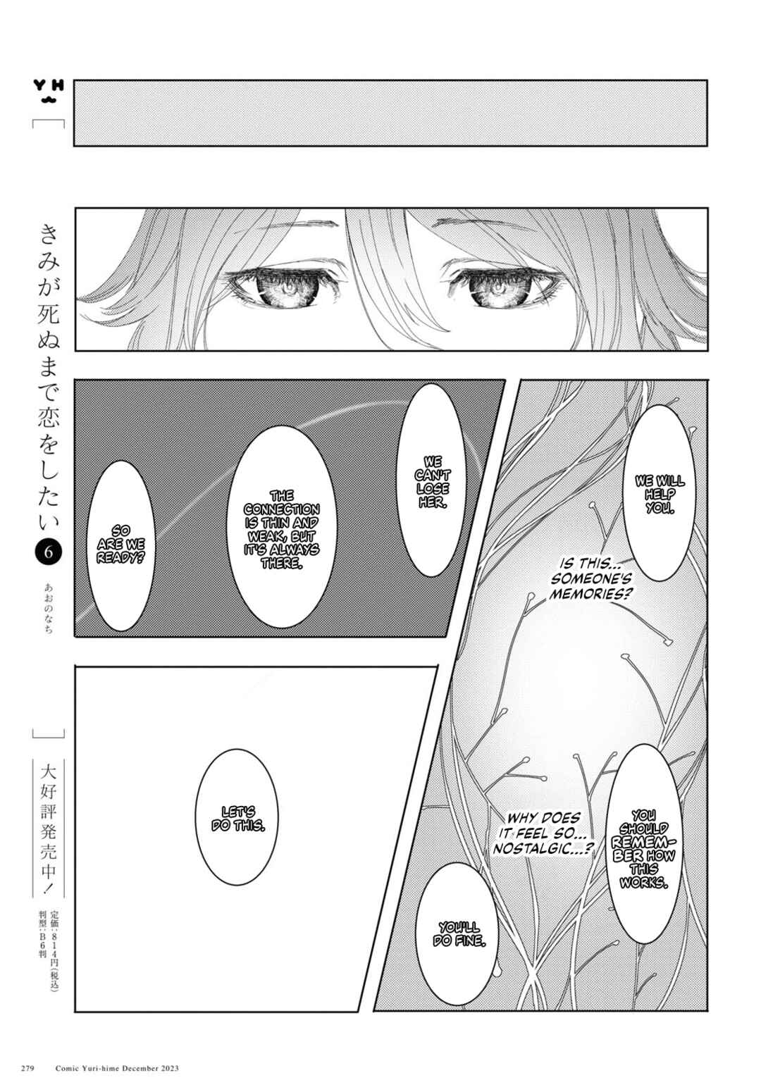 Garan no Hime Chapter 5 - Page 15