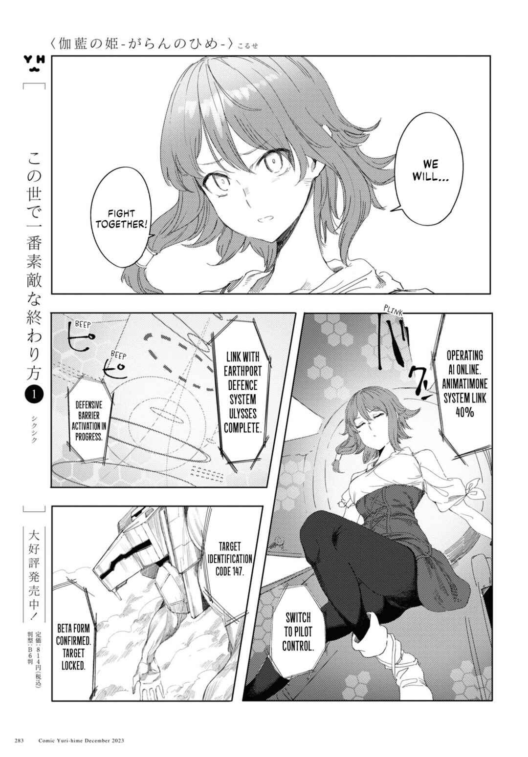 Garan no Hime Chapter 5 - Page 19