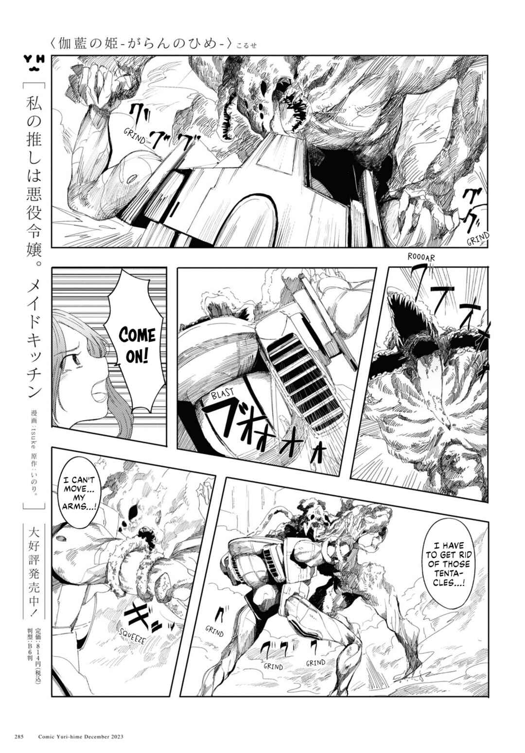 Garan no Hime Chapter 5 - Page 21
