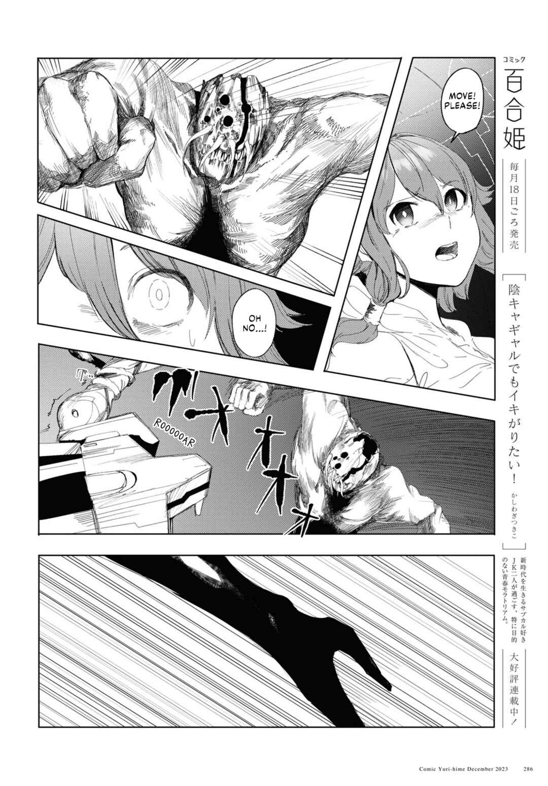 Garan no Hime Chapter 5 - Page 22