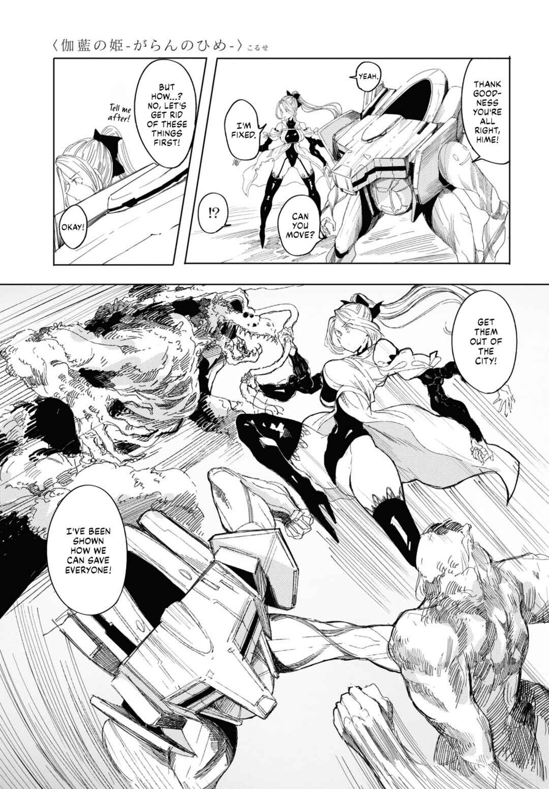 Garan no Hime Chapter 5 - Page 25