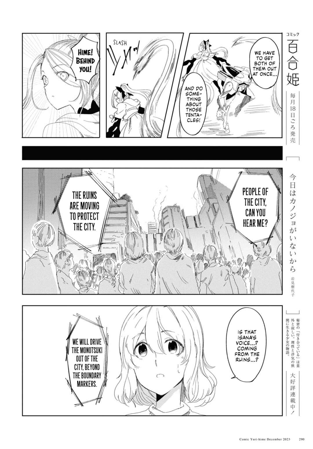 Garan no Hime Chapter 5 - Page 26