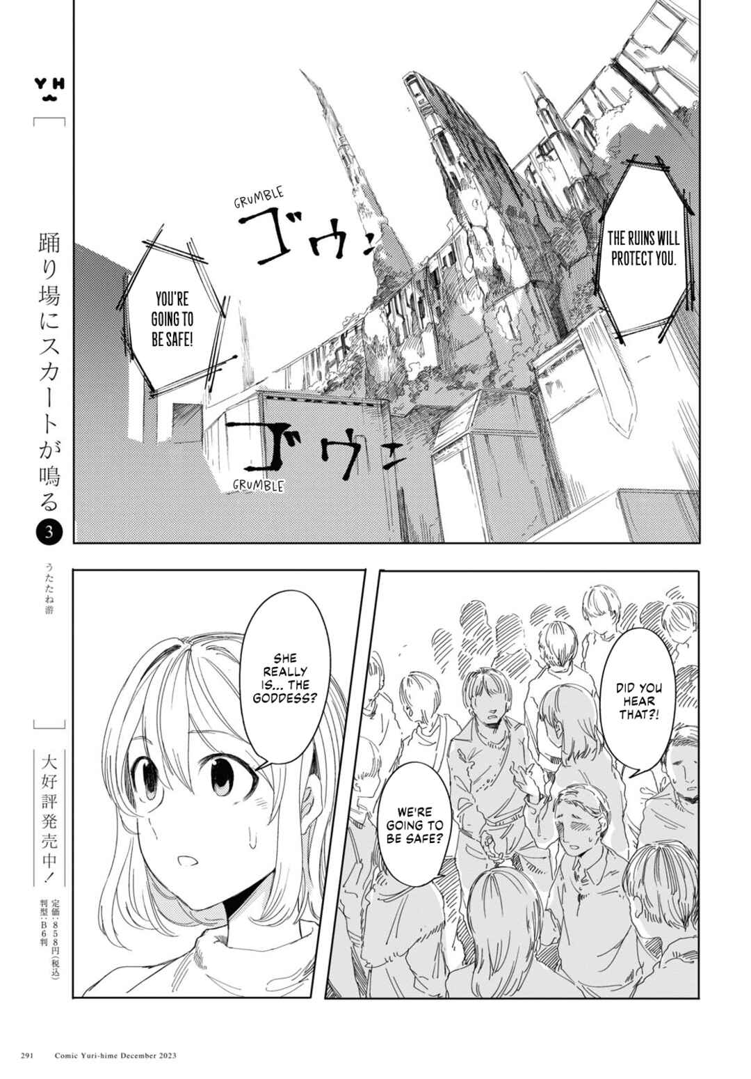 Garan no Hime Chapter 5 - Page 27