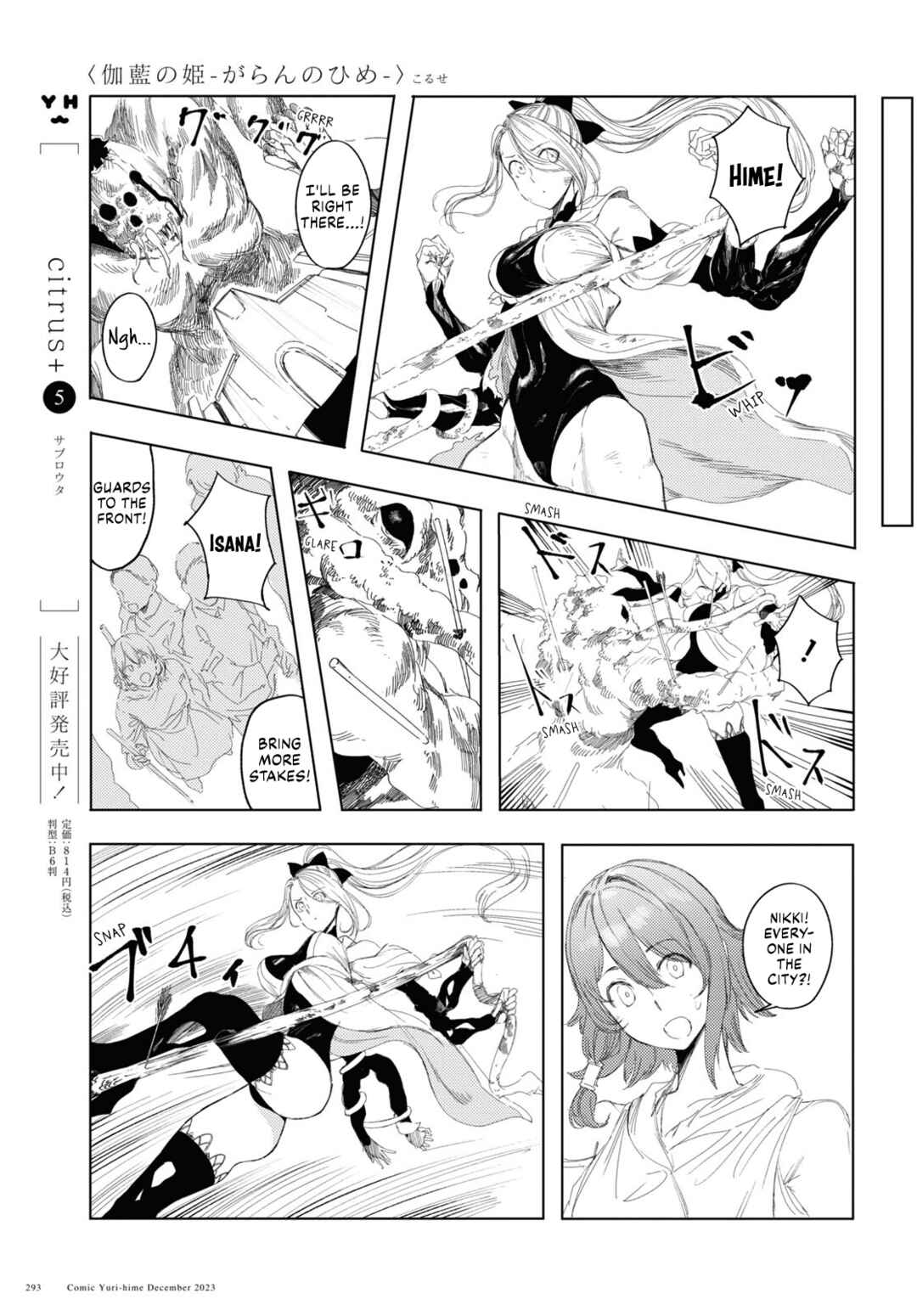 Garan no Hime Chapter 5 - Page 29