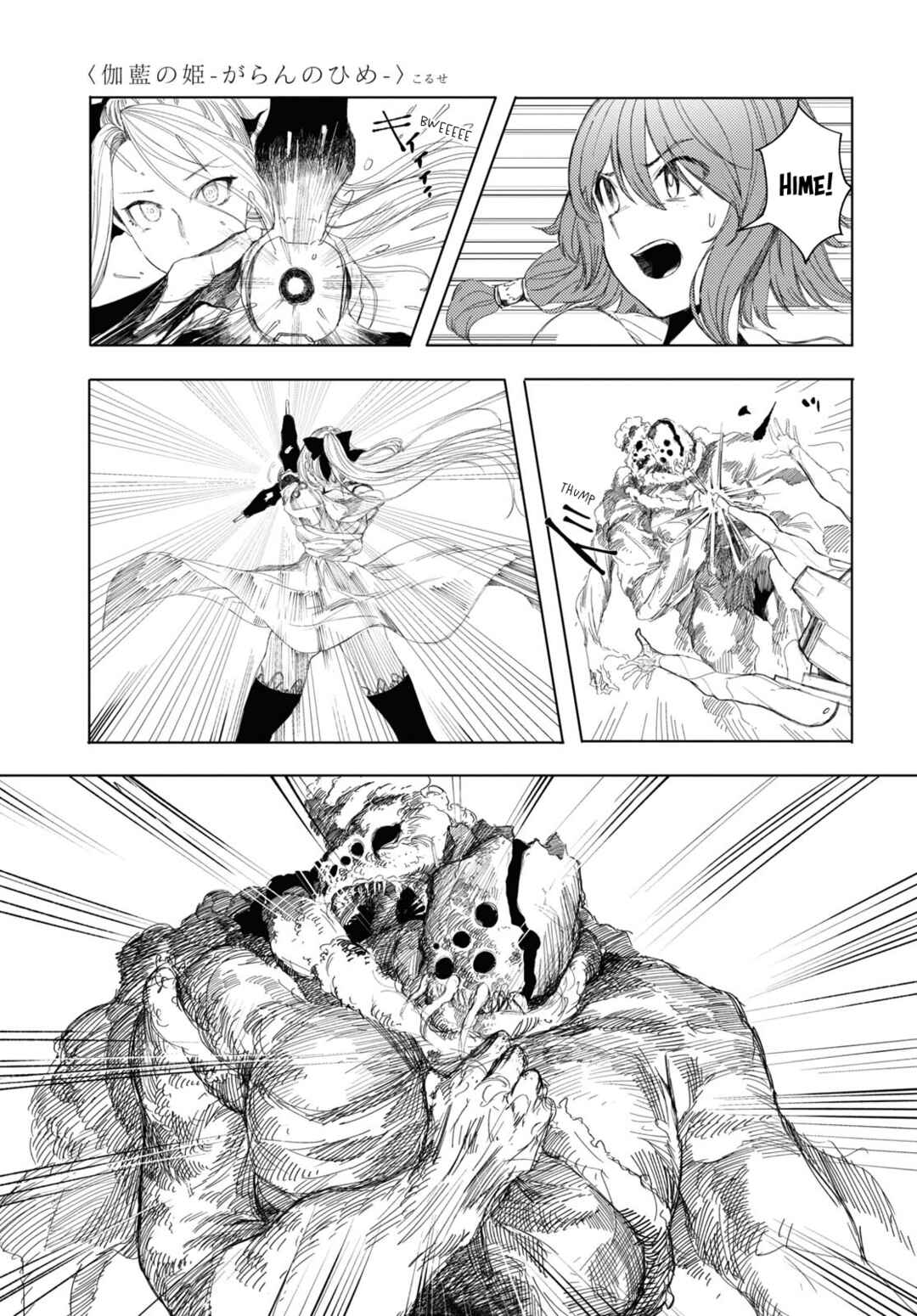 Garan no Hime Chapter 5 - Page 31