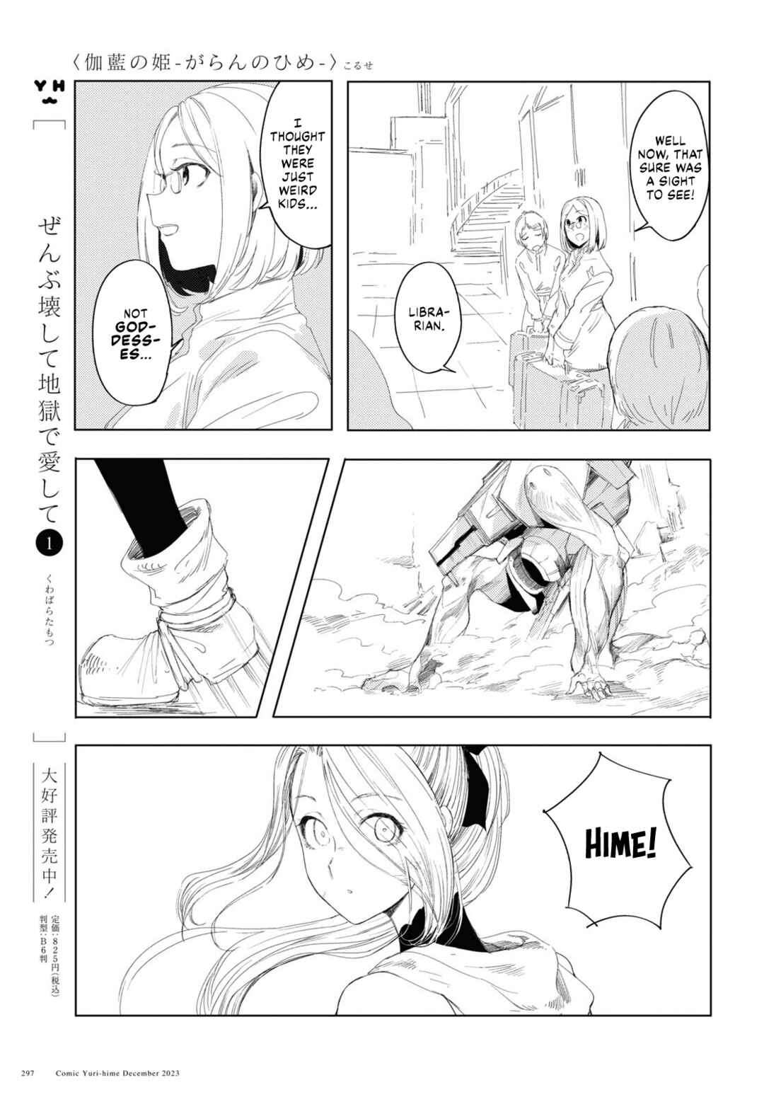 Garan no Hime Chapter 5 - Page 33