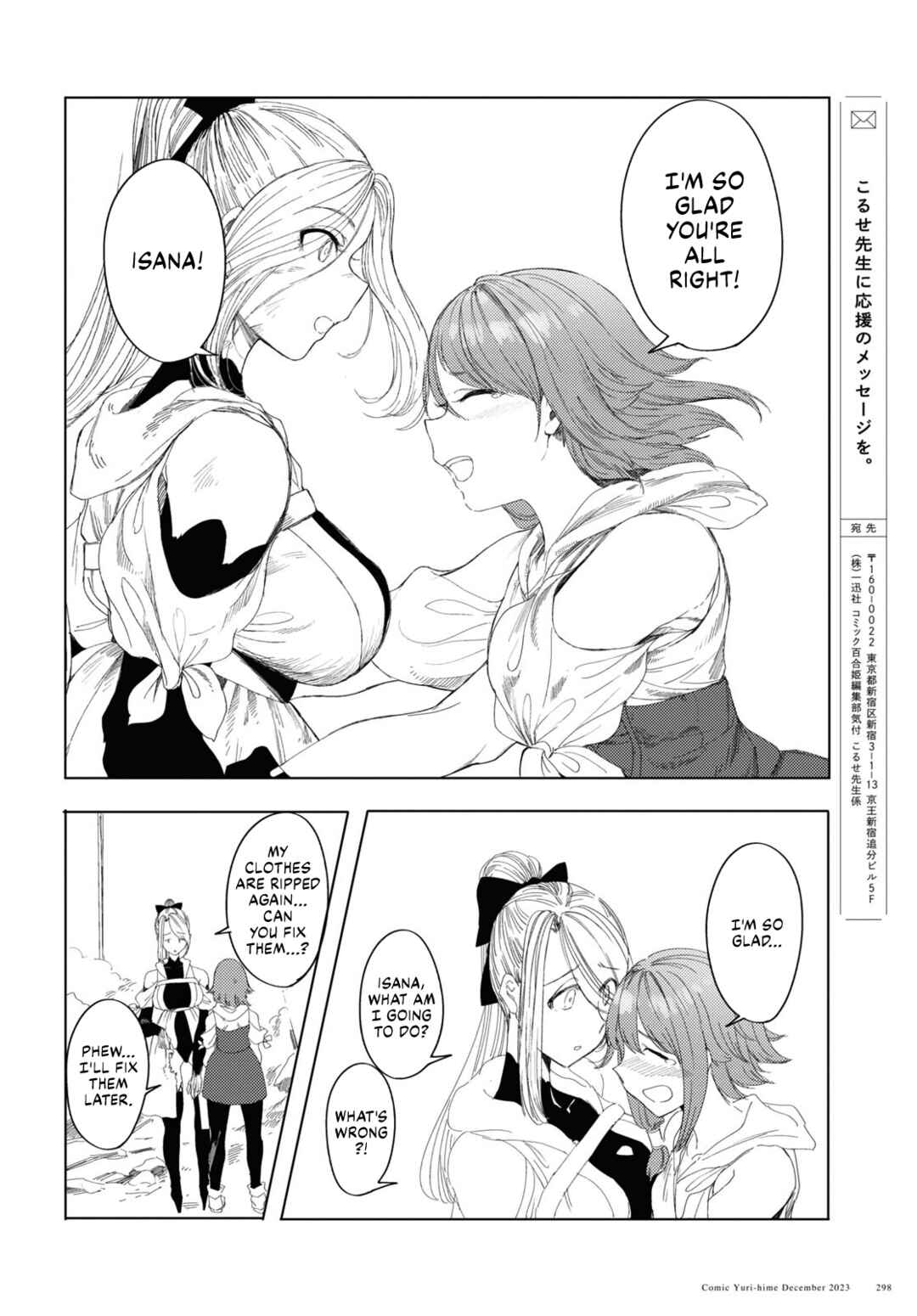 Garan no Hime Chapter 5 - Page 34