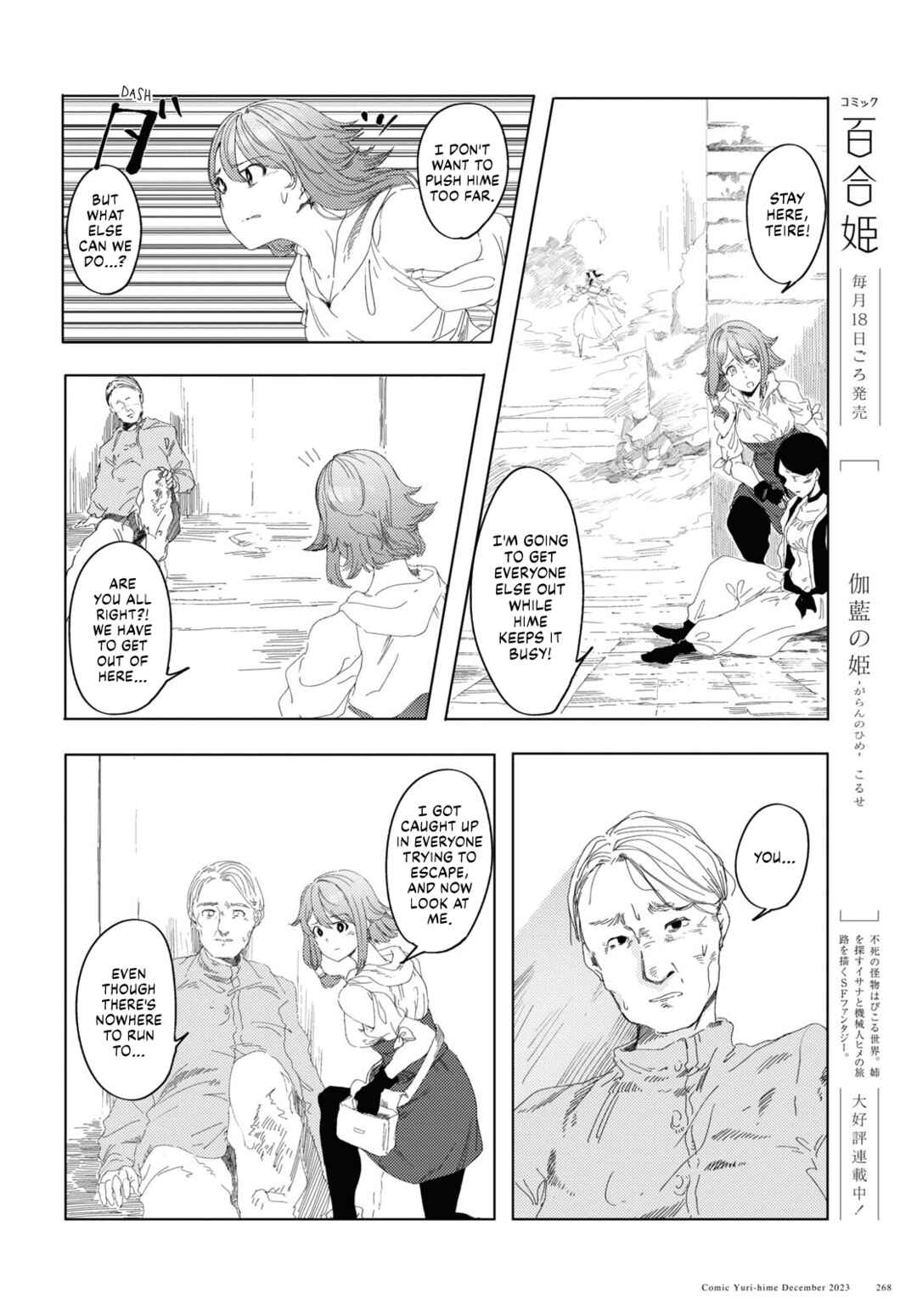 Garan no Hime Chapter 5 - Page 4