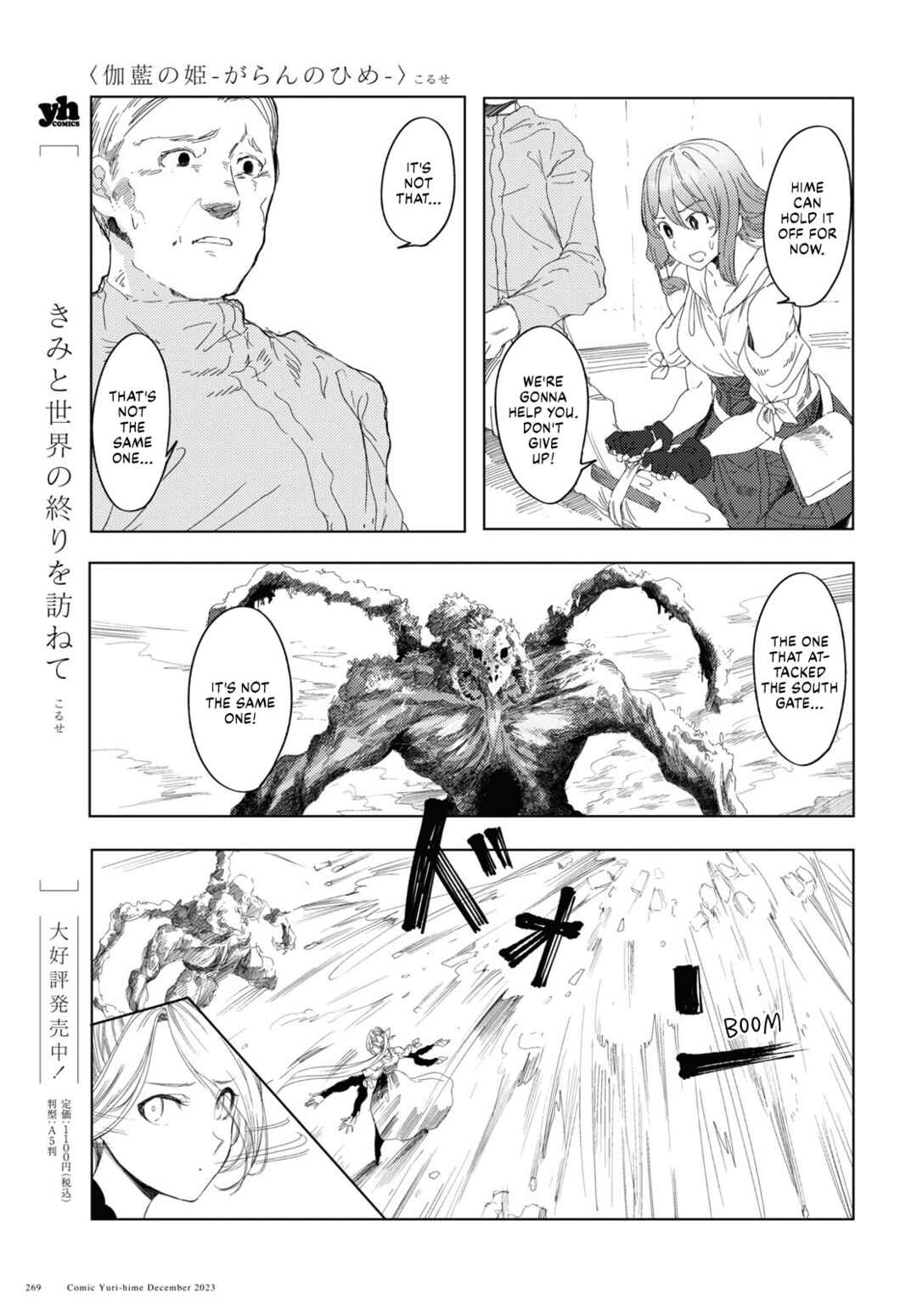 Garan no Hime Chapter 5 - Page 5