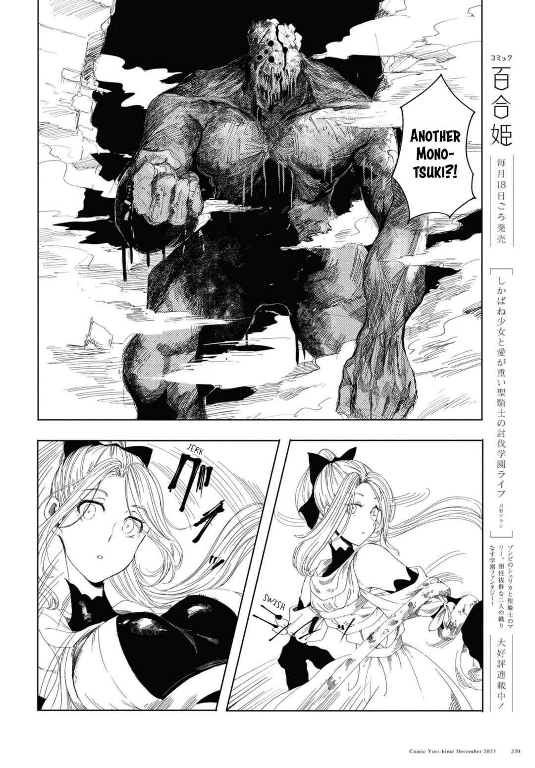 Garan no Hime Chapter 5 - Page 6