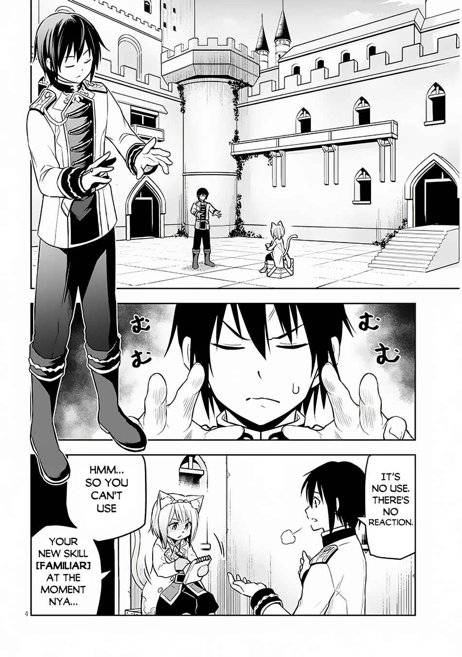 Maseki Gourmet - Mamono no Chikara wo Tabeta Ore wa Saikyou! Chapter 52 - Page 5
