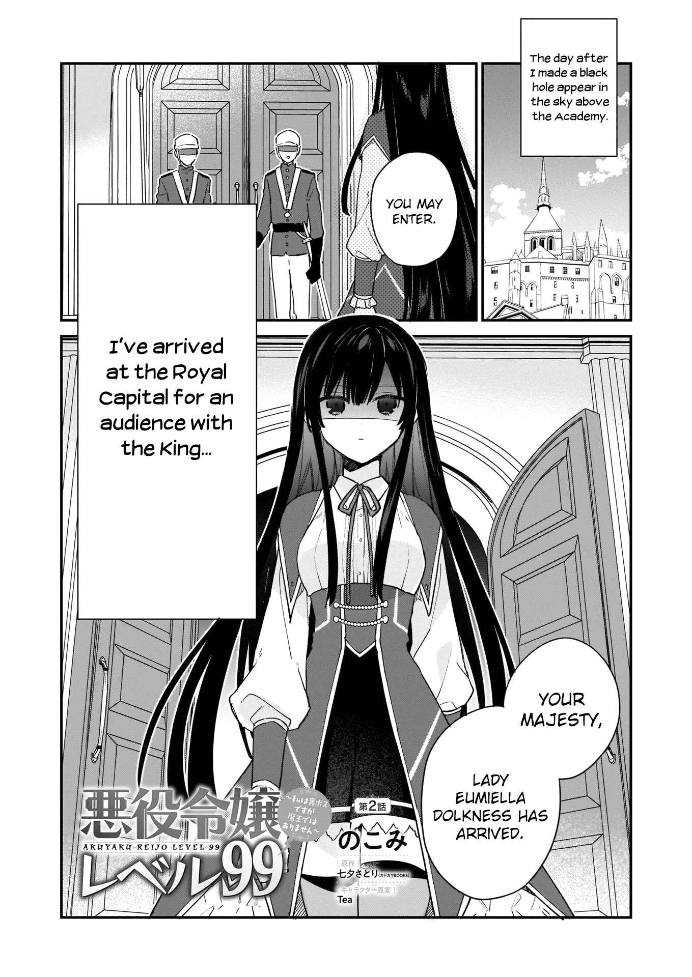 Akuyaku Reijou Level 99: Watashi wa Ura Boss desuga Maou de wa Arimasen Chapter 2 - Page 2